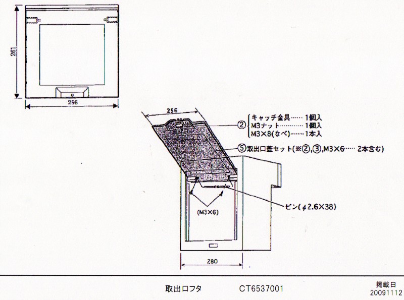 完成品 Panasonic パナソニック 旧：ナショナル 松下電工 ヒトミ工業 サインポスト２Ｂタイプ用裏蓋 取出口蓋セット 品番：ＣＴ６５１２０１Ｌ  discoversvg.com